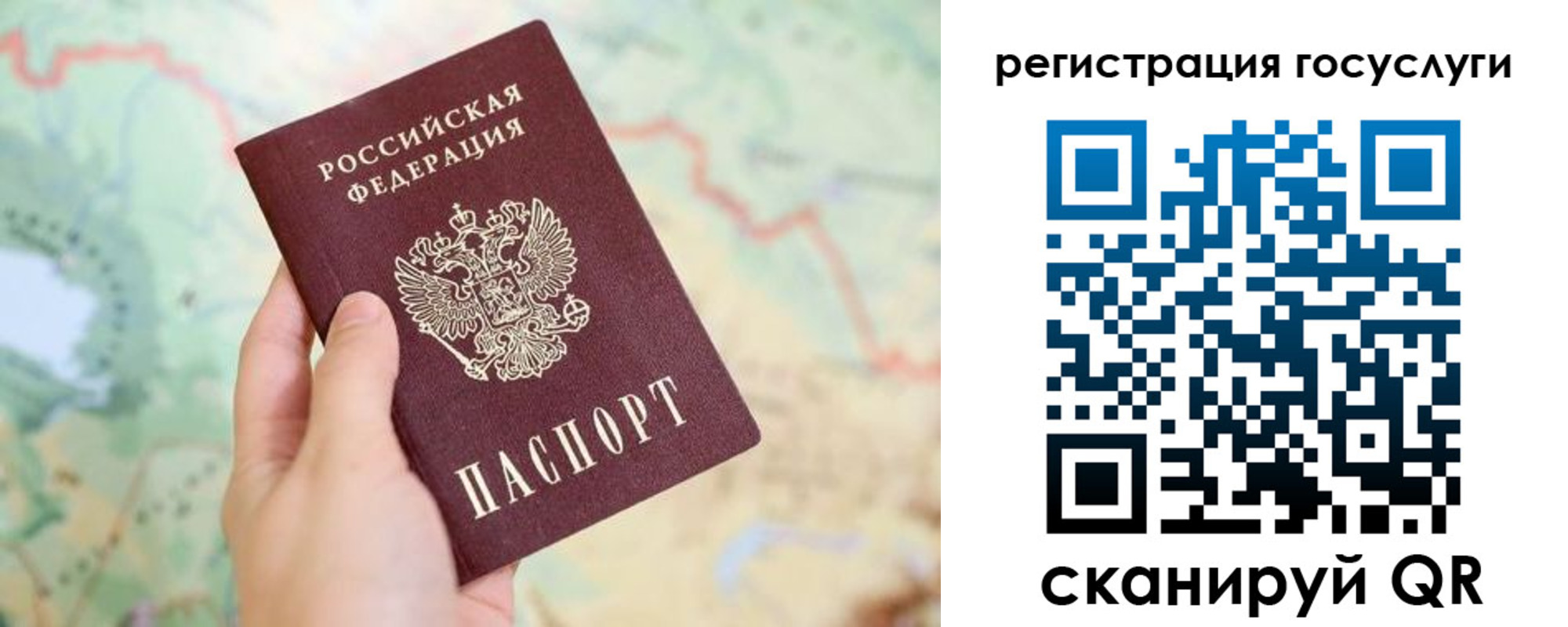 прописка паспорт в Венёве