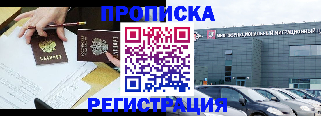 временная прописка в Венёве