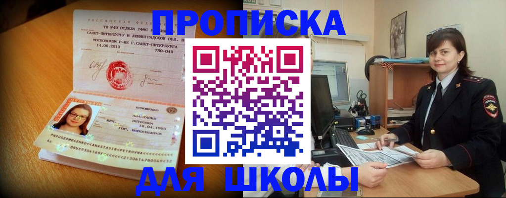 прописка в квартире в Венёве