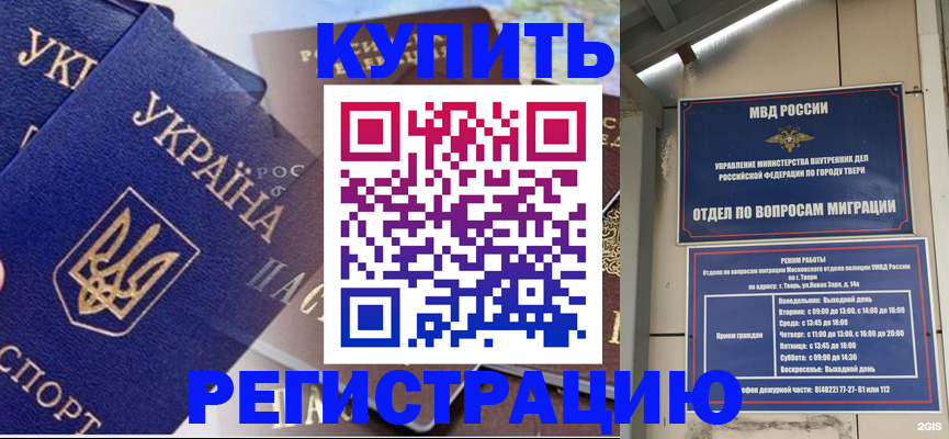 временная регистрация недорого в Венёве