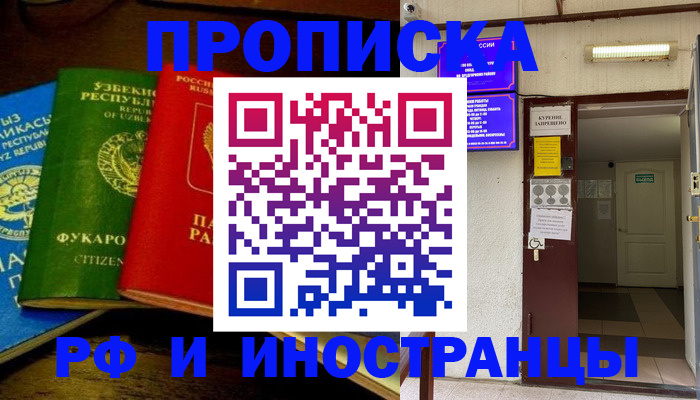 временная регистрация купить в Венёве