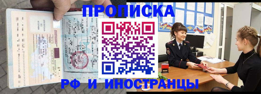 прописка законно в Венёве