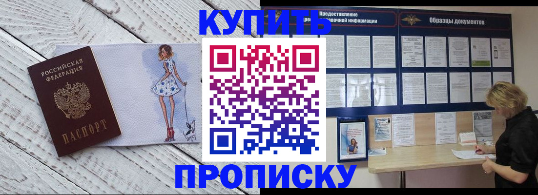 прописка от собственника в Венёве