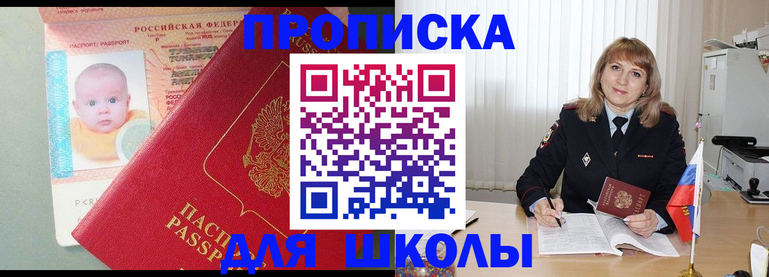 прописка в Венёве