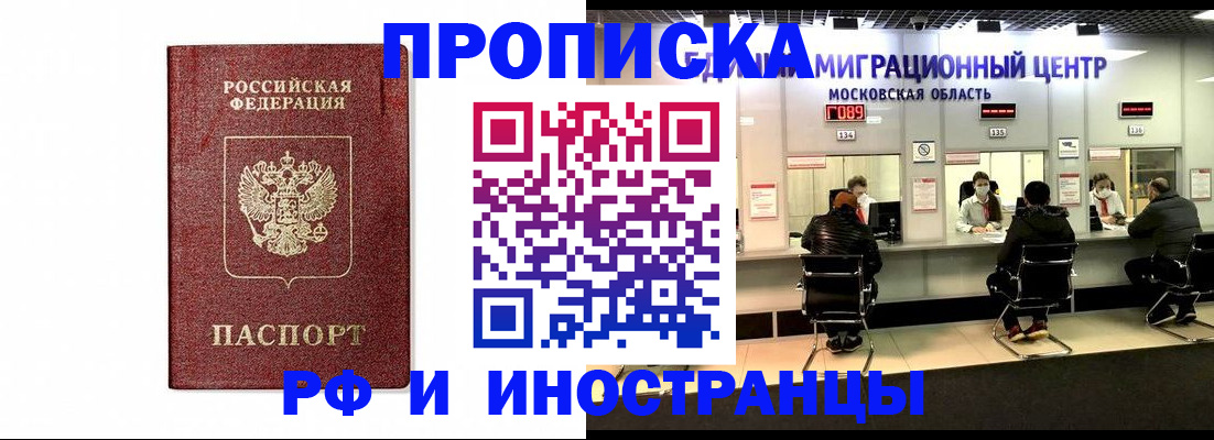 временная регистрация гарантия в Венёве