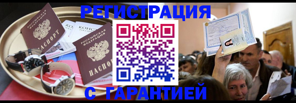 временная регистрация для школы в Венёве