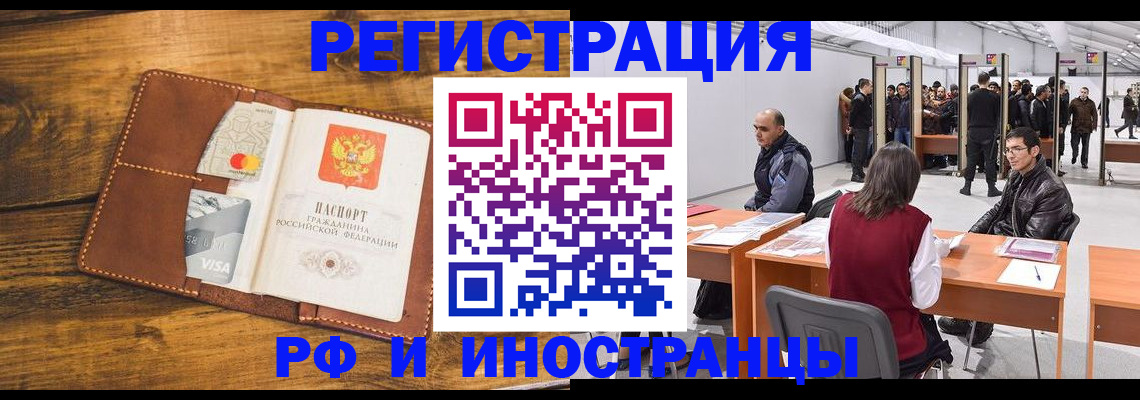 временная регистрация для школы в Венёве